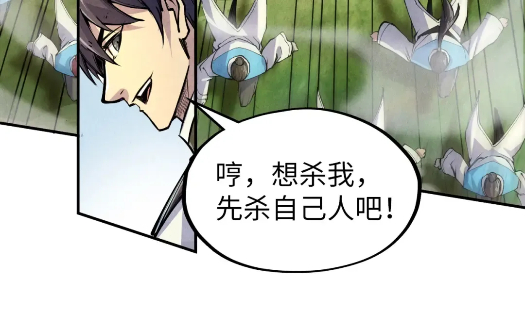 第89话 拼杀 第84页