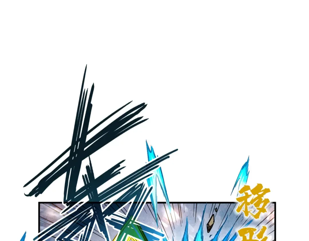 第89话 拼杀 第85页