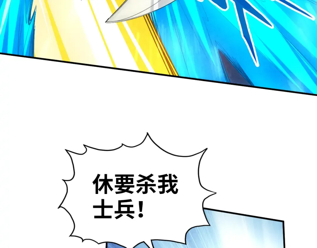 第89话 拼杀 第91页