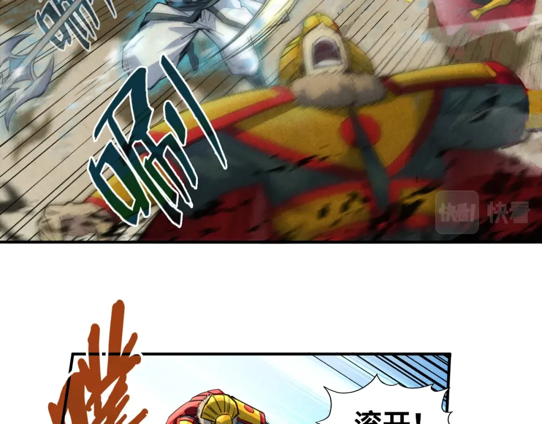 第89话 拼杀 第94页