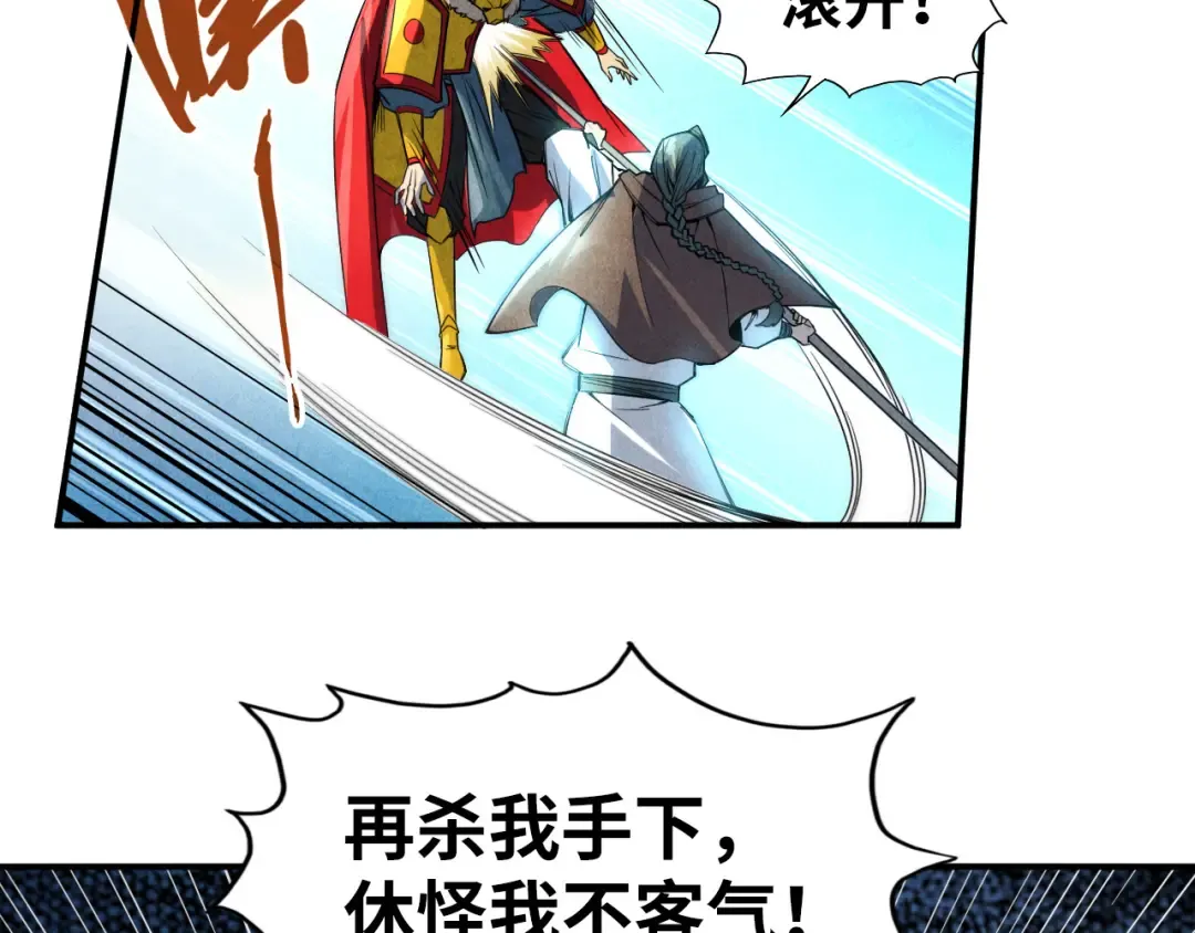 第89话 拼杀 第95页