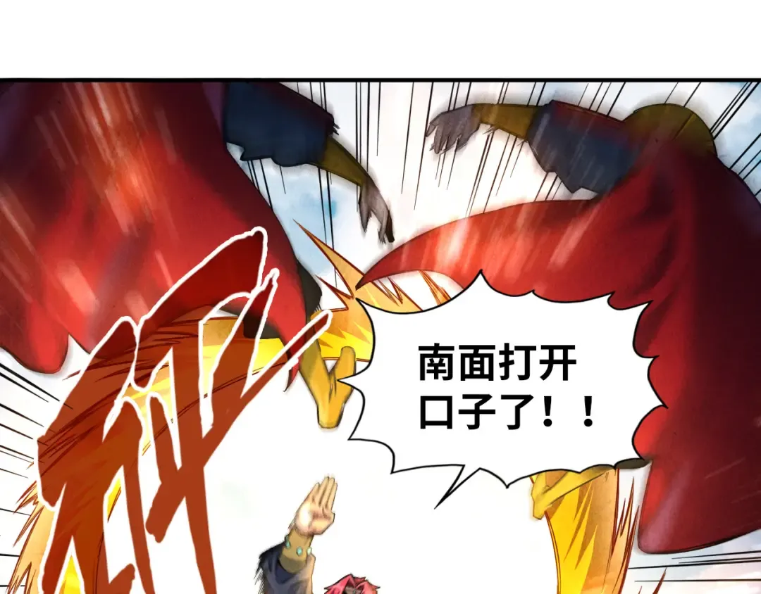 第89话 拼杀 第99页