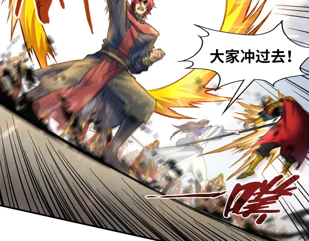 第89话 拼杀 第100页