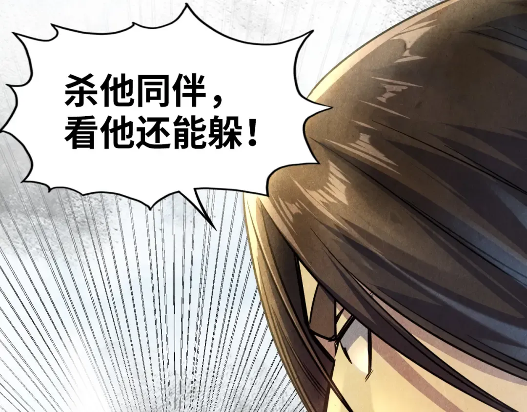 第89话 拼杀 第103页