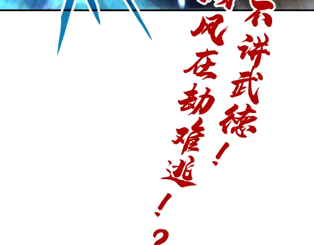 第89话 拼杀 第110页