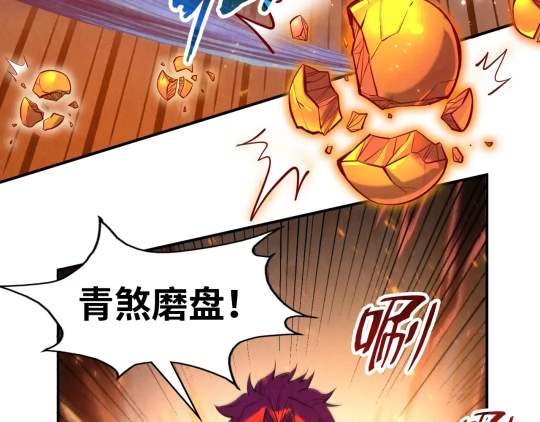 第90话 杀神一指 第12页