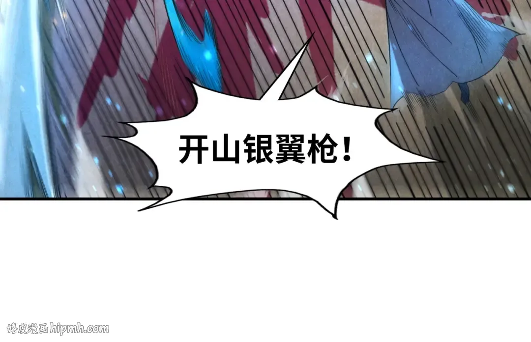 第90话 杀神一指 第16页