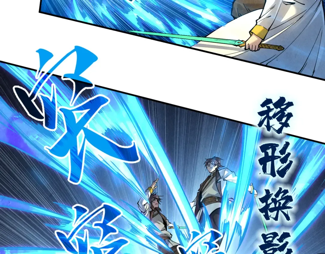 第90话 杀神一指 第45页