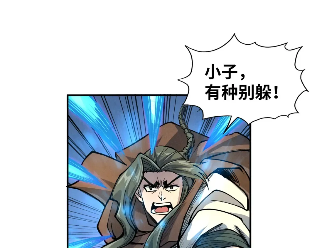 第90话 杀神一指 第47页