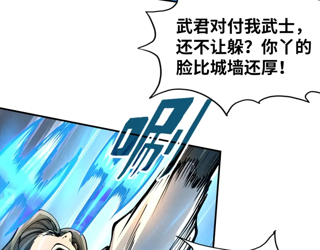 第90话 杀神一指 第50页