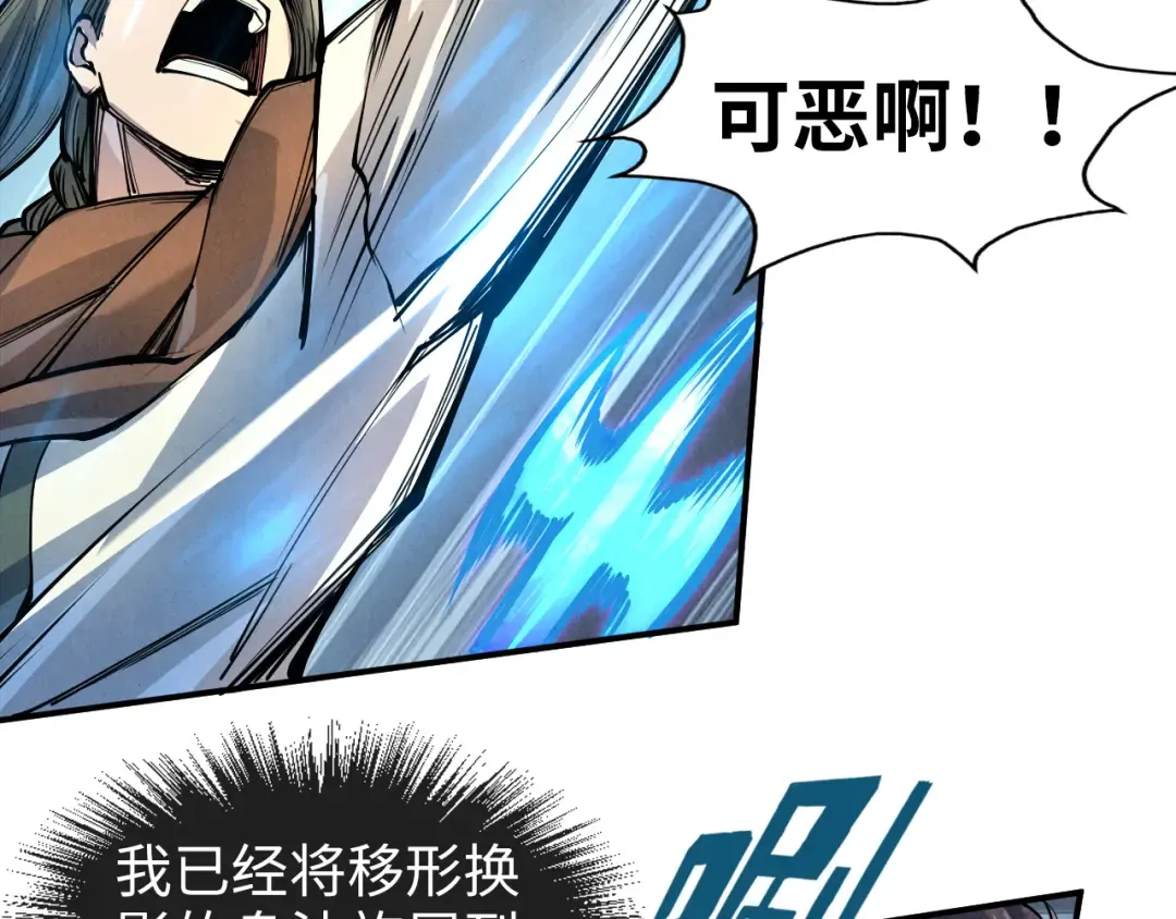 第90话 杀神一指 第51页