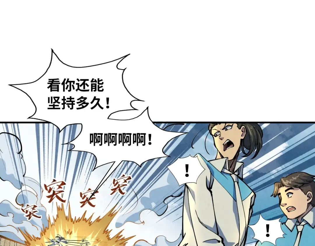 第90话 杀神一指 第54页