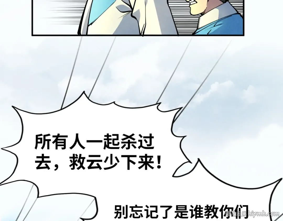 第90话 杀神一指 第56页