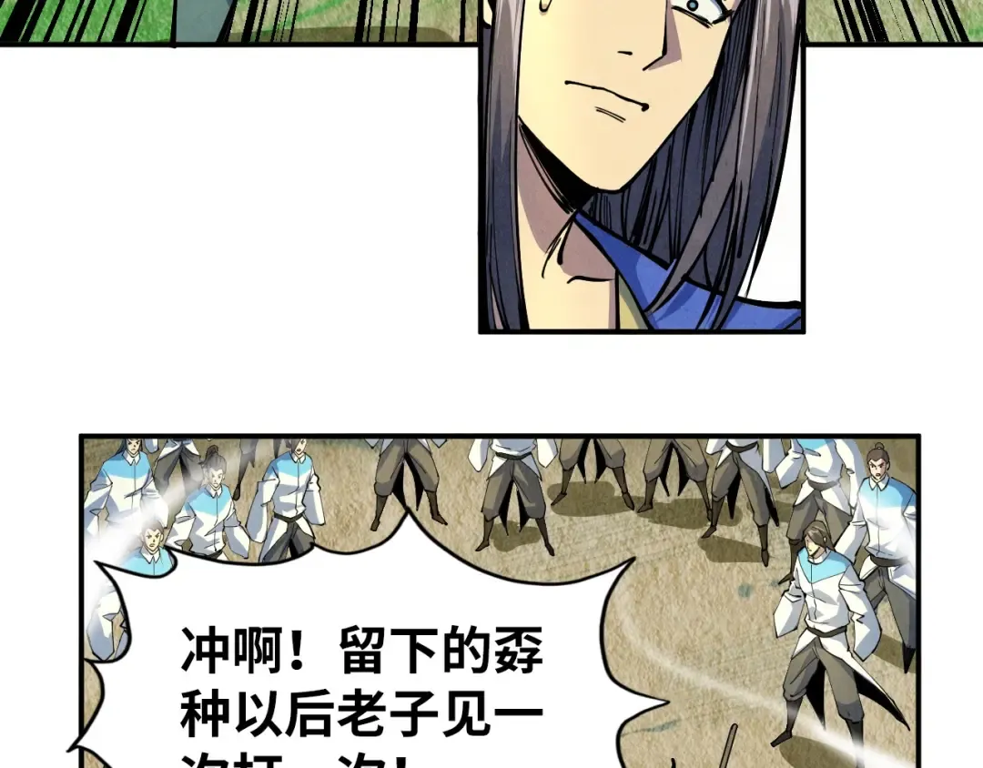 第90话 杀神一指 第59页