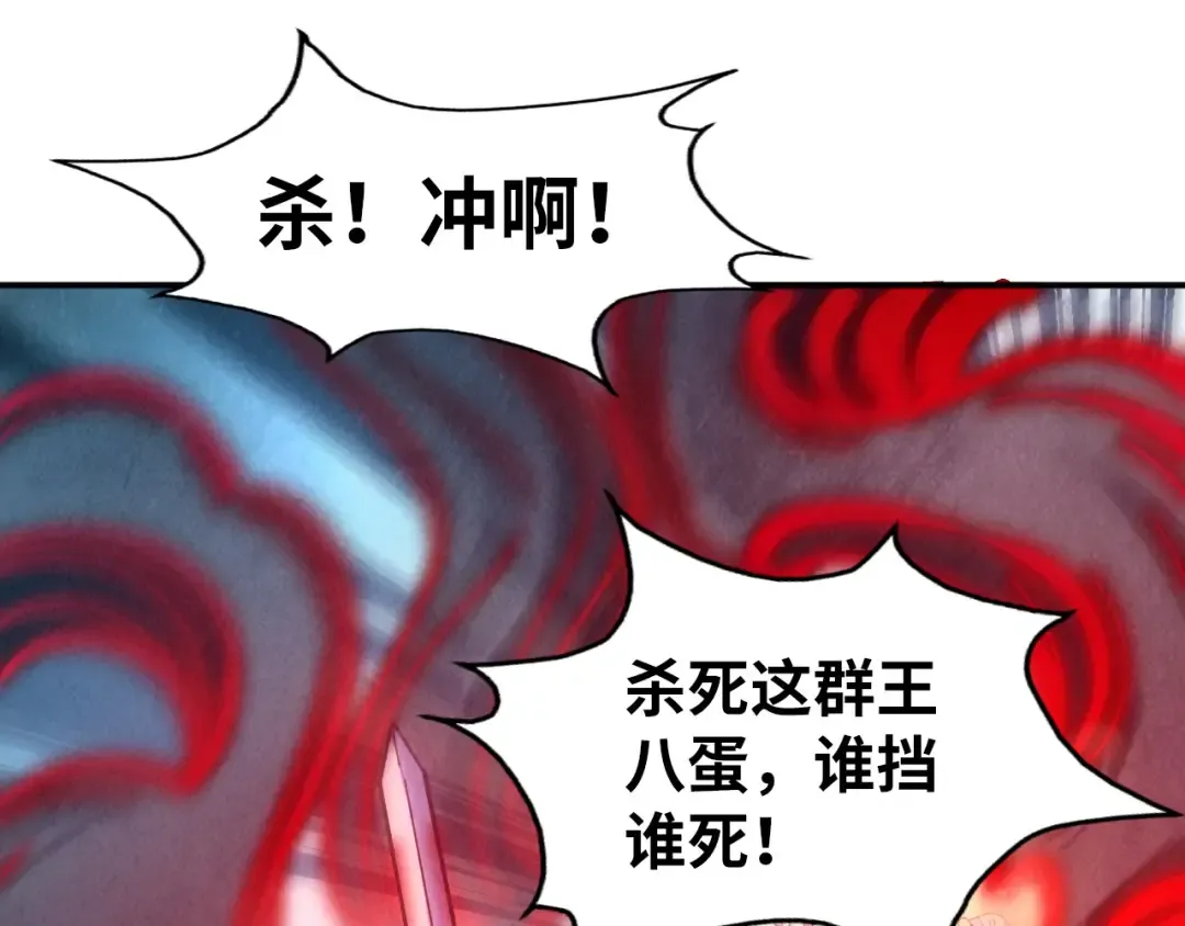 第90话 杀神一指 第66页