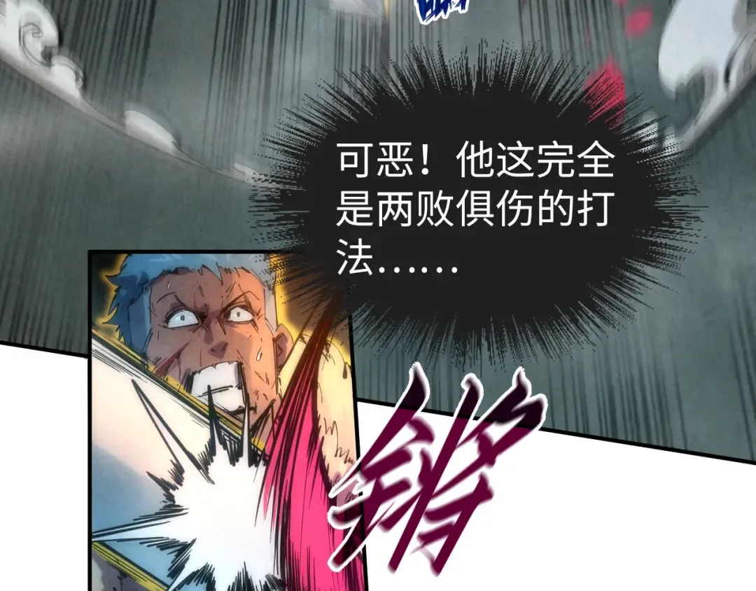 第90话 杀神一指 第75页
