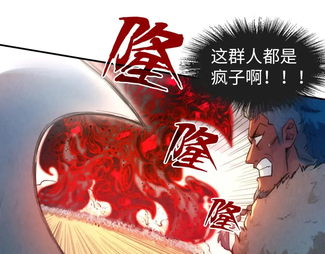 第90话 杀神一指 第77页
