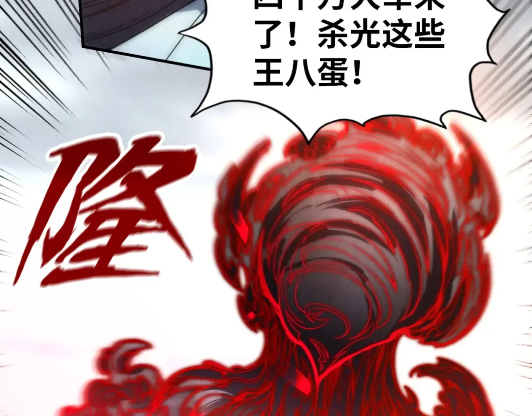 第90话 杀神一指 第84页