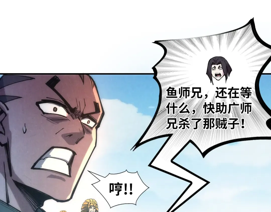 第90话 杀神一指 第86页