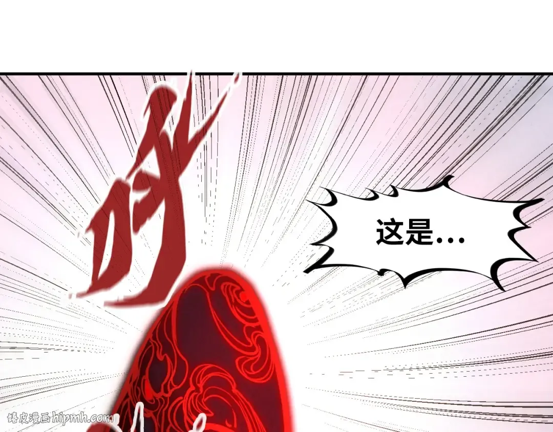 第90话 杀神一指 第96页