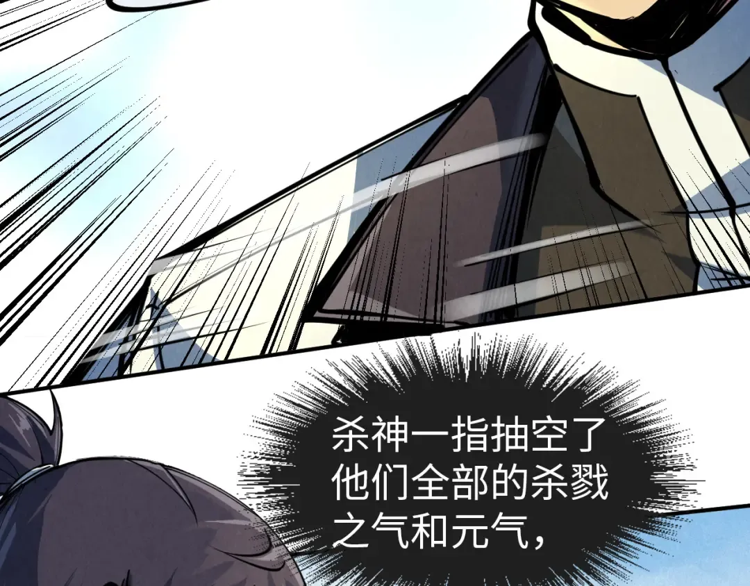 第91话 大风云掌 第11页