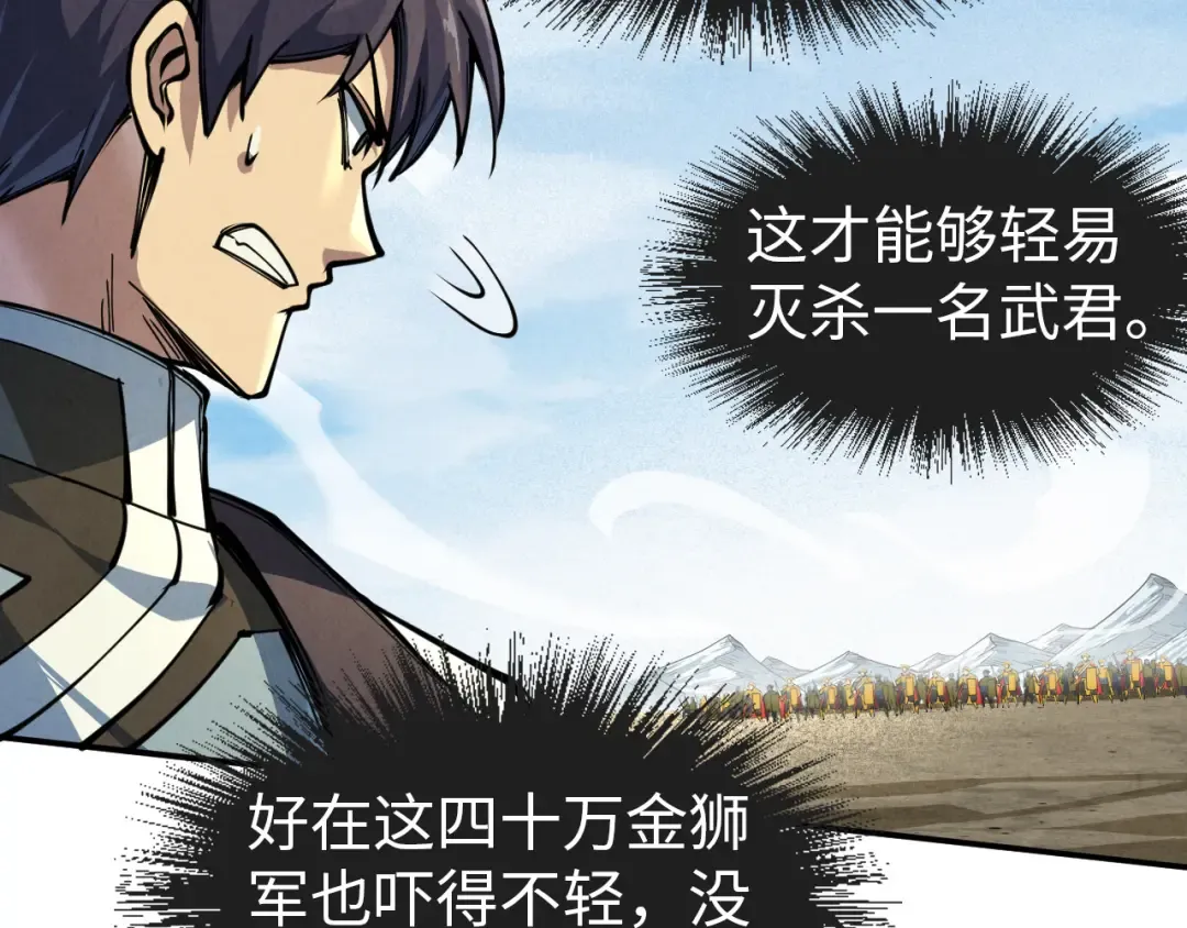 第91话 大风云掌 第12页