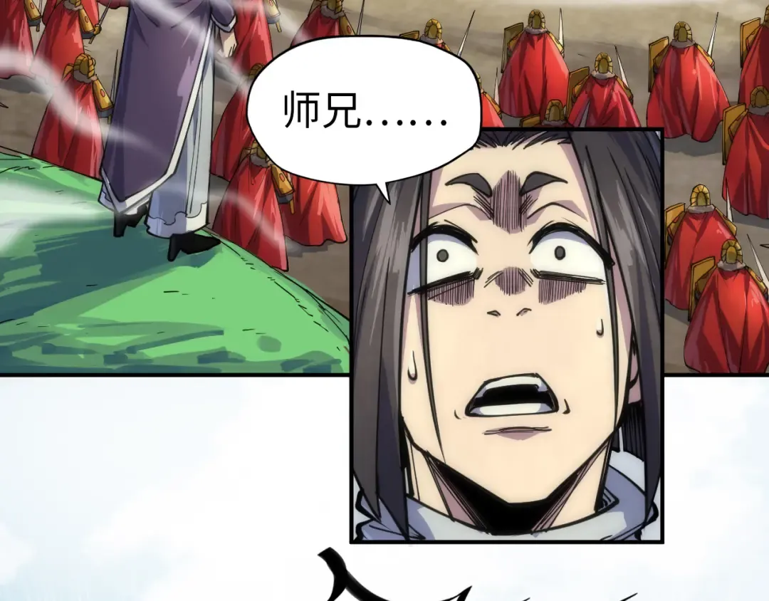 第91话 大风云掌 第15页