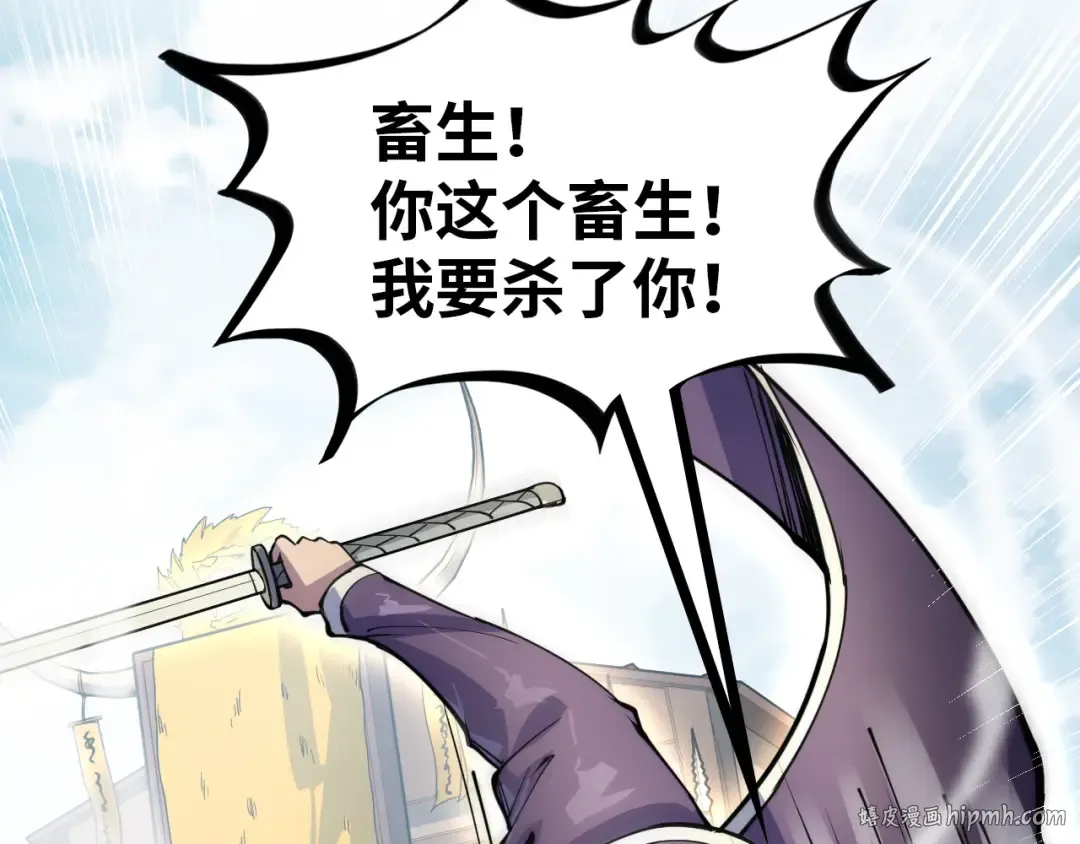 第91话 大风云掌 第16页