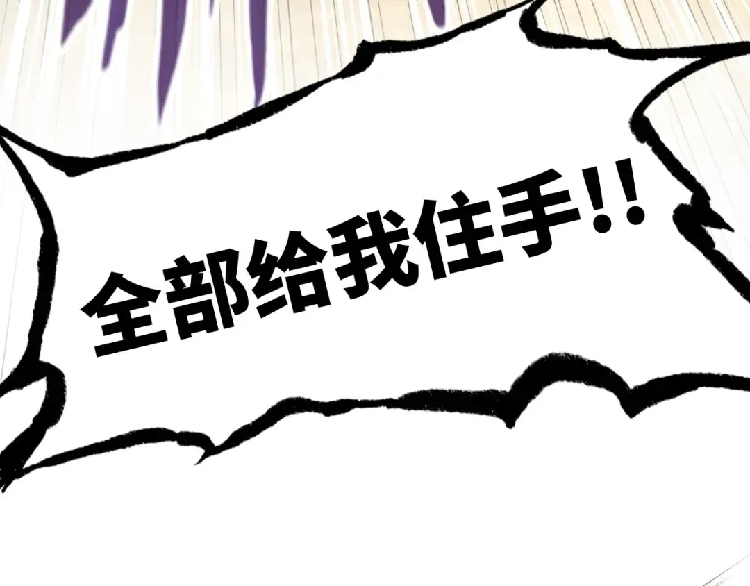第91话 大风云掌 第19页