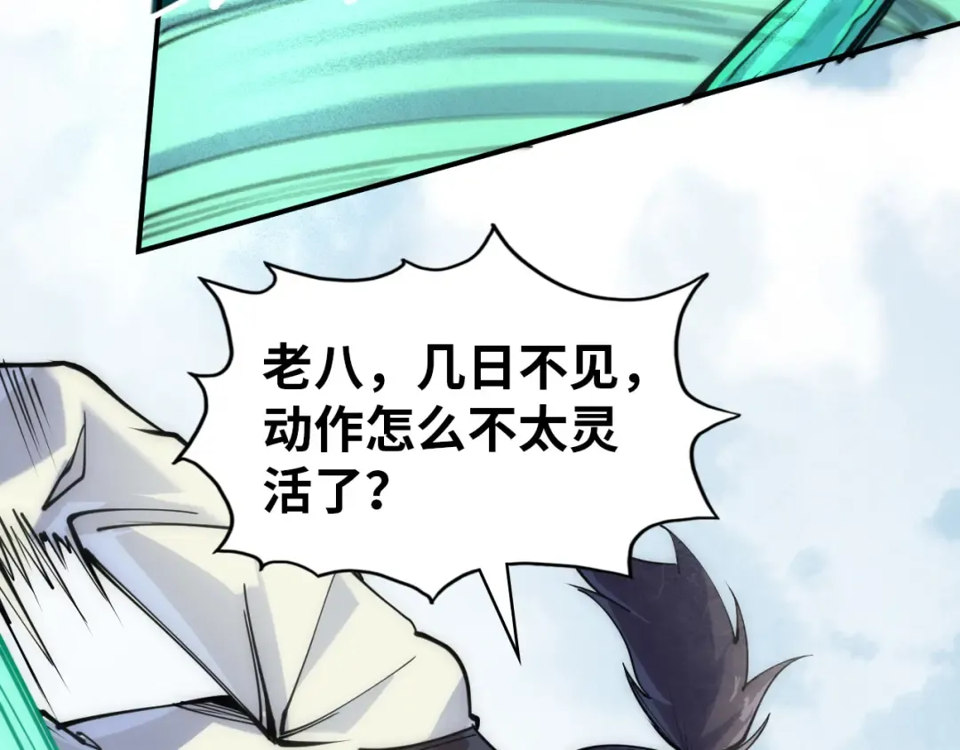第91话 大风云掌 第22页