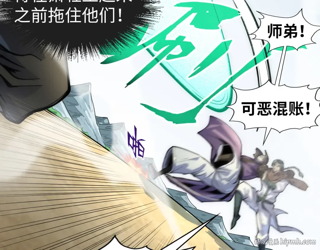 第91话 大风云掌 第24页