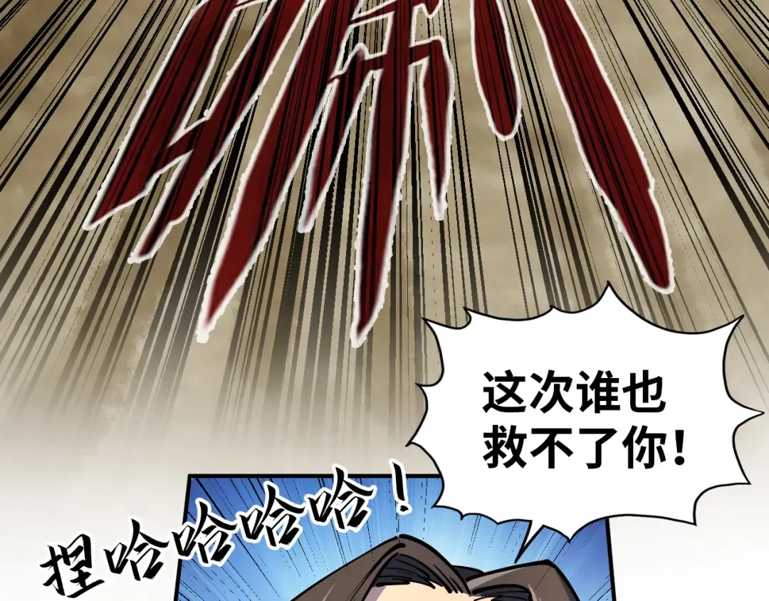 第91话 大风云掌 第34页