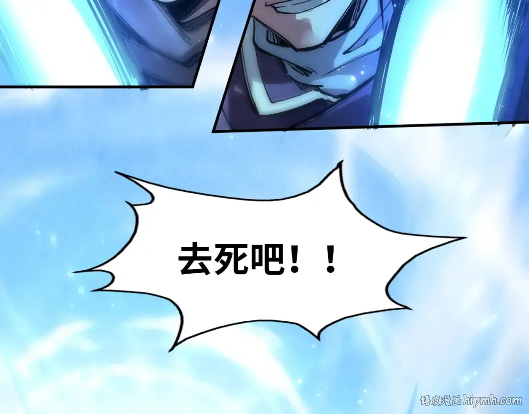 第91话 大风云掌 第40页