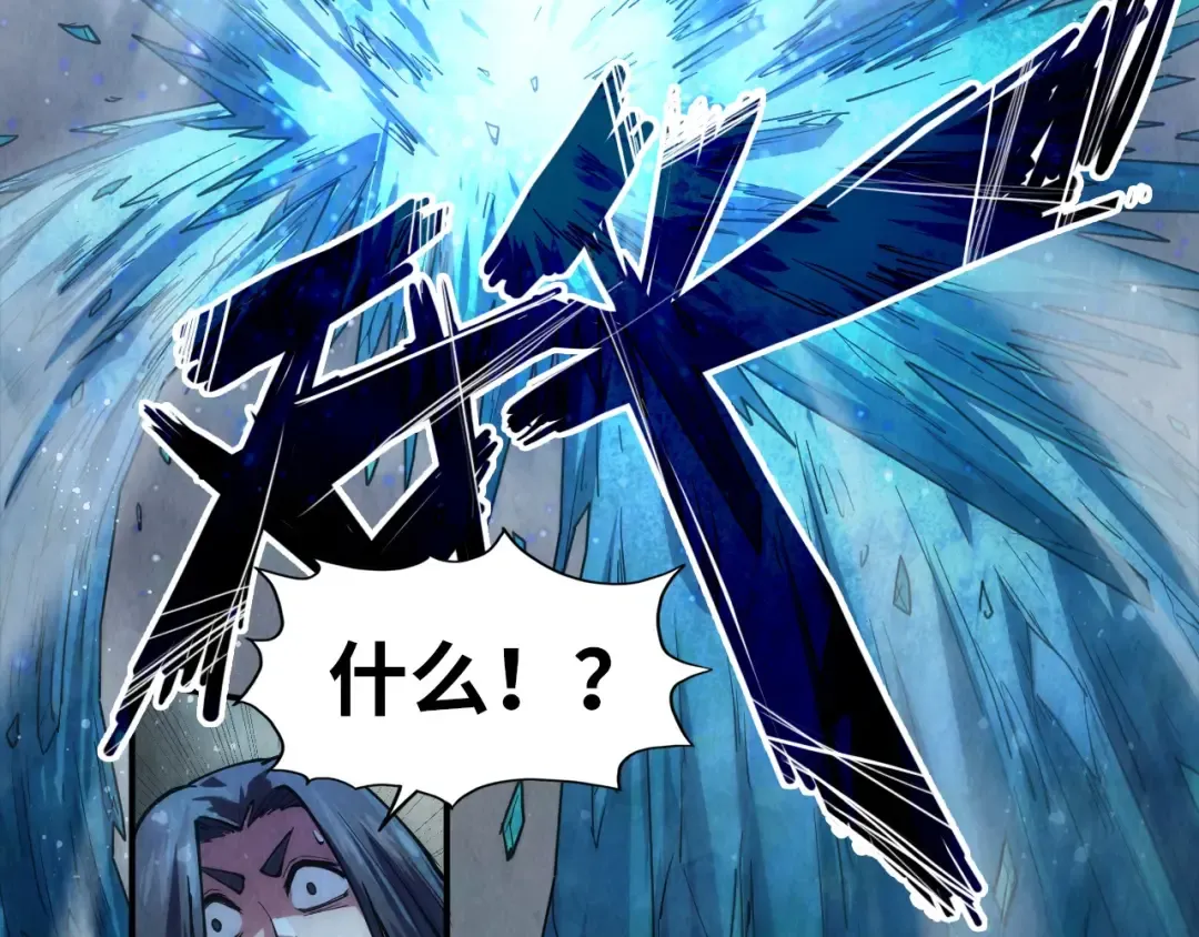 第91话 大风云掌 第49页