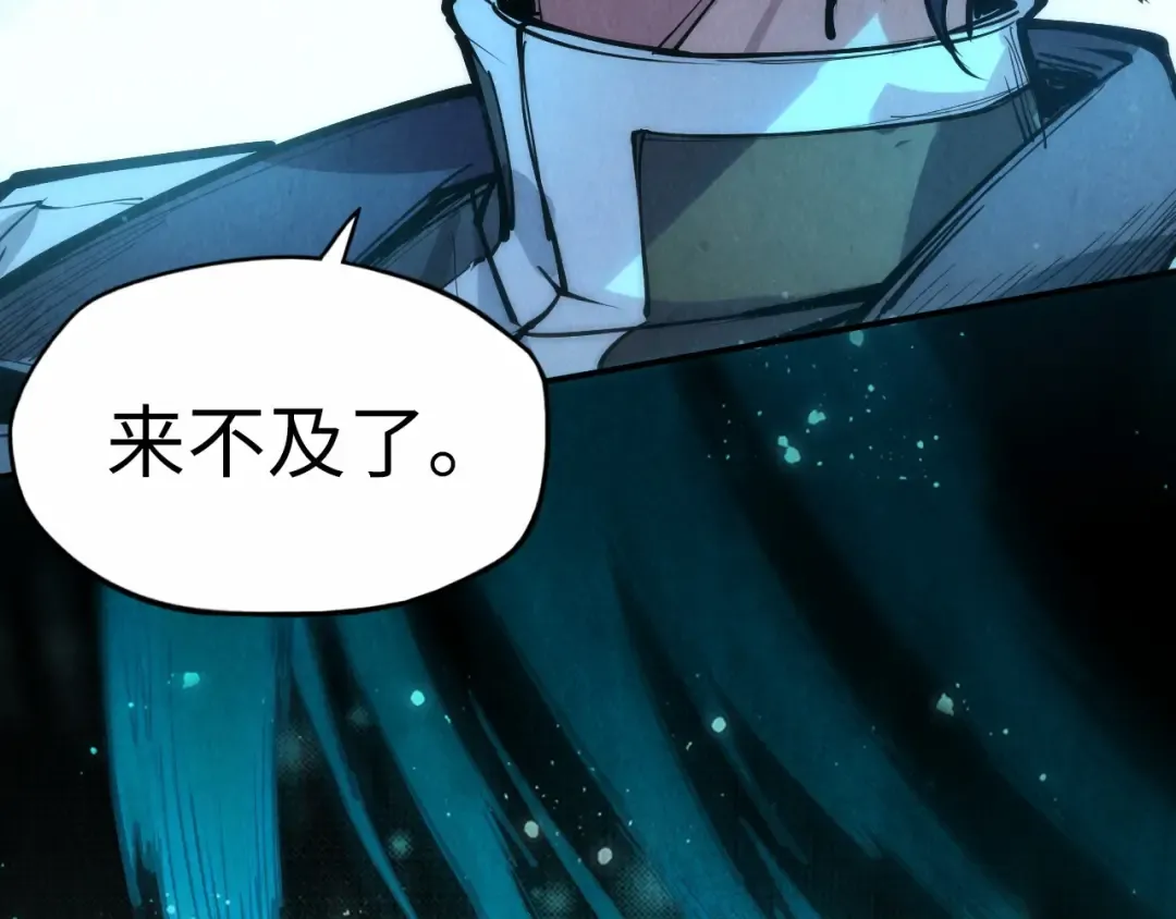 第91话 大风云掌 第57页