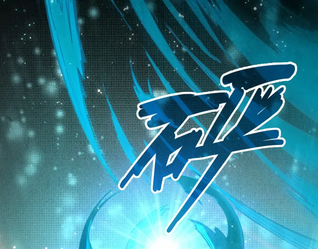 第91话 大风云掌 第58页