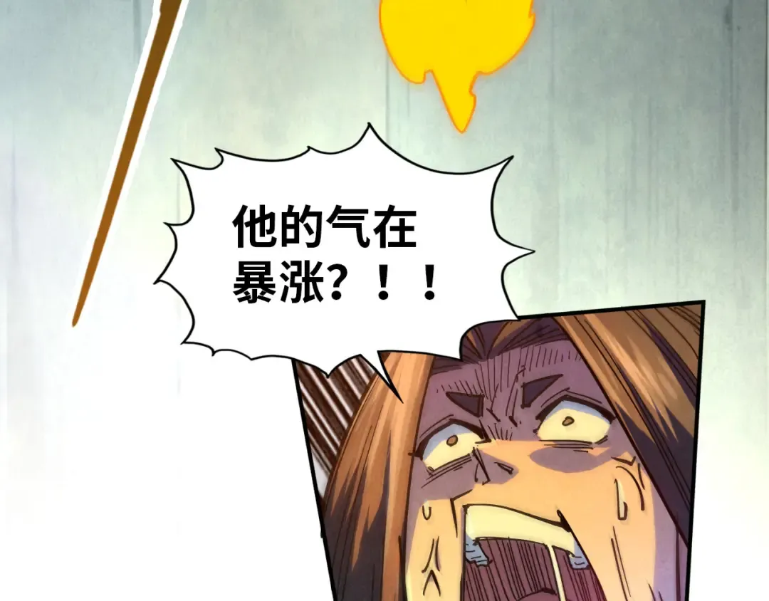 第91话 大风云掌 第67页