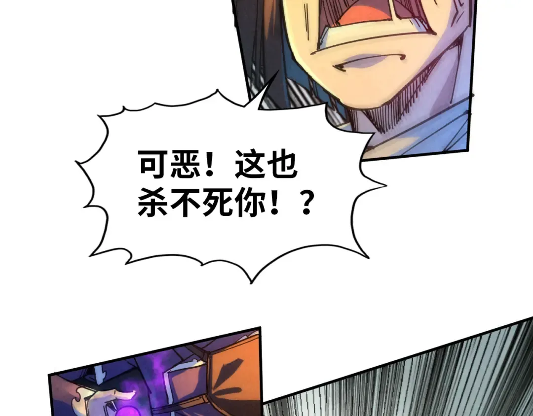 第91话 大风云掌 第68页