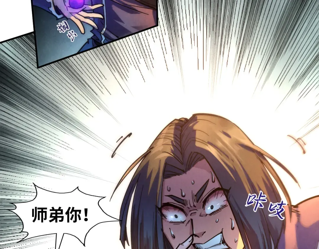 第91话 大风云掌 第69页