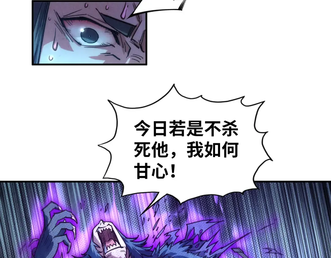 第91话 大风云掌 第71页