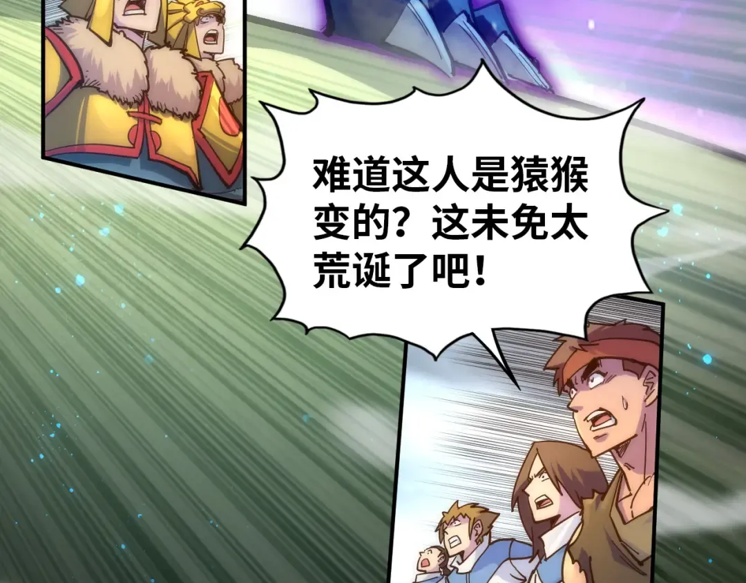 第91话 大风云掌 第78页