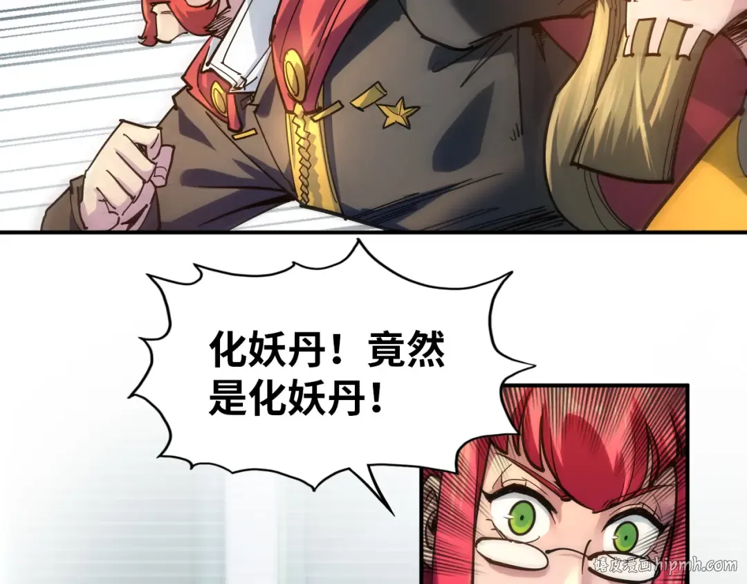 第91话 大风云掌 第80页