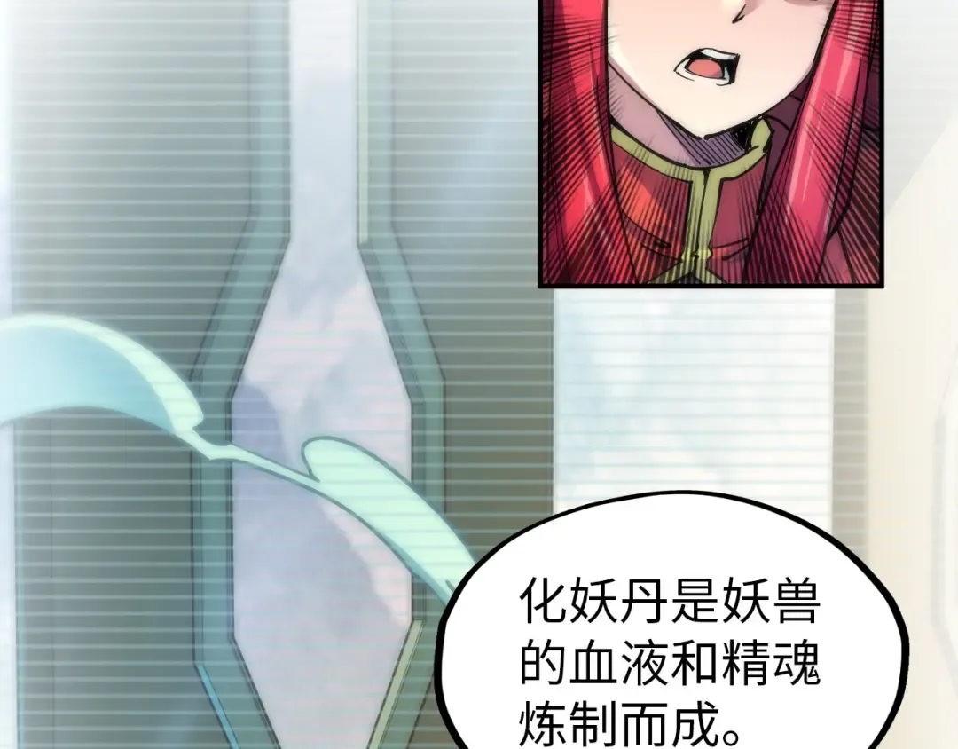 第91话 大风云掌 第81页