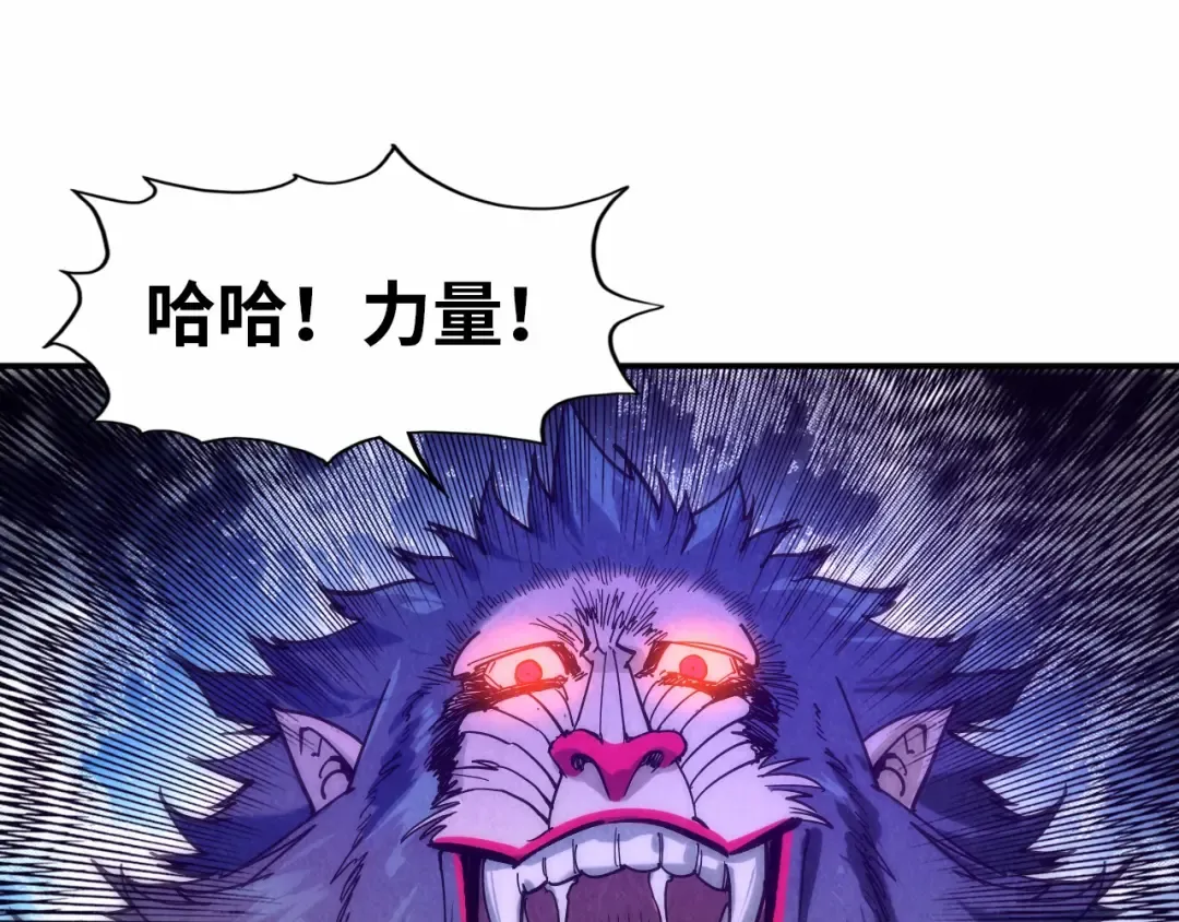 第91话 大风云掌 第86页