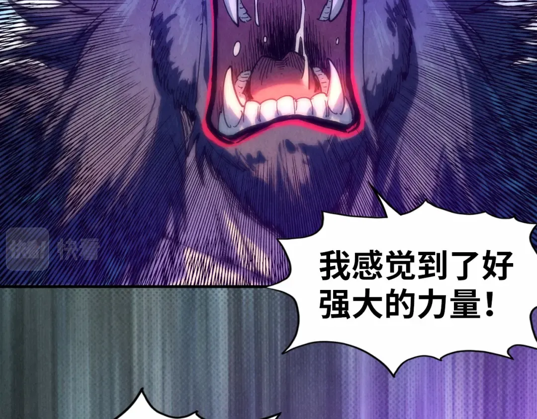 第91话 大风云掌 第87页