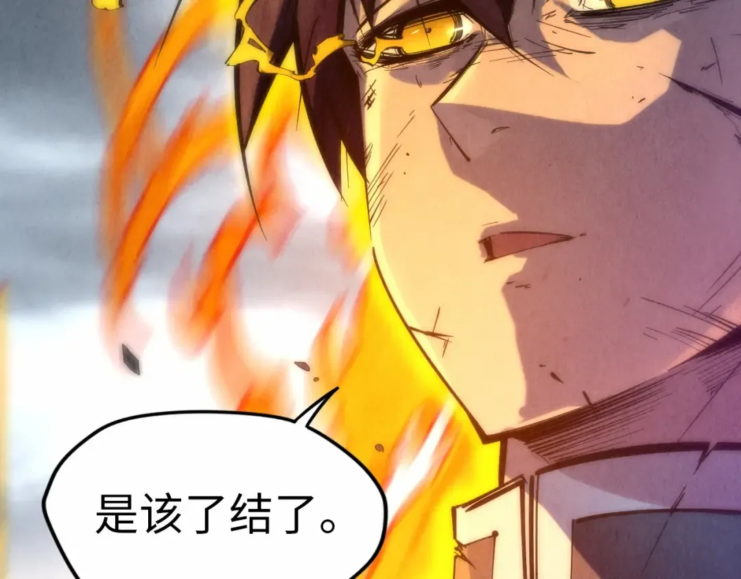 第91话 大风云掌 第92页