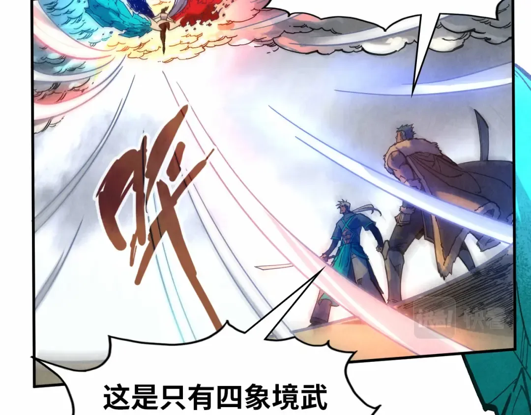 第91话 大风云掌 第97页