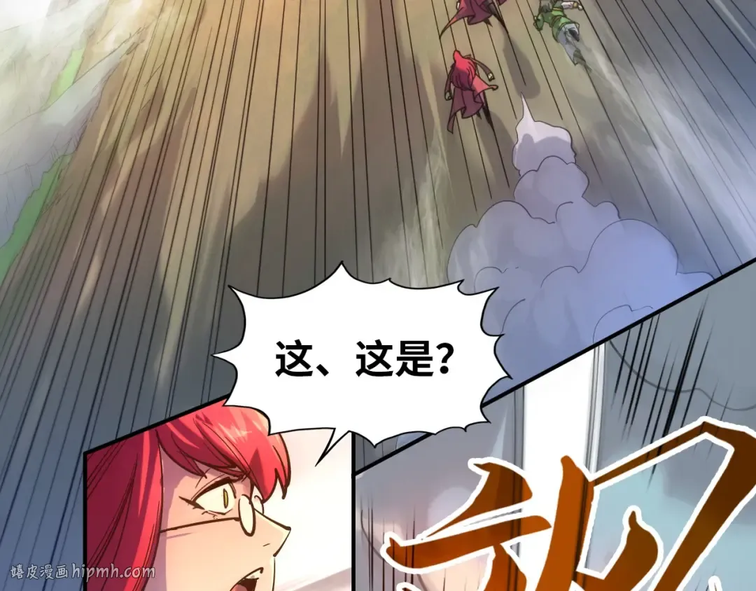 第91话 大风云掌 第104页