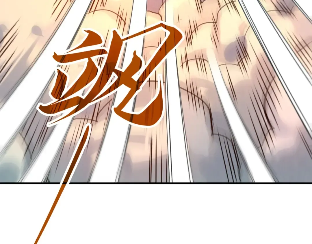 第91话 大风云掌 第107页