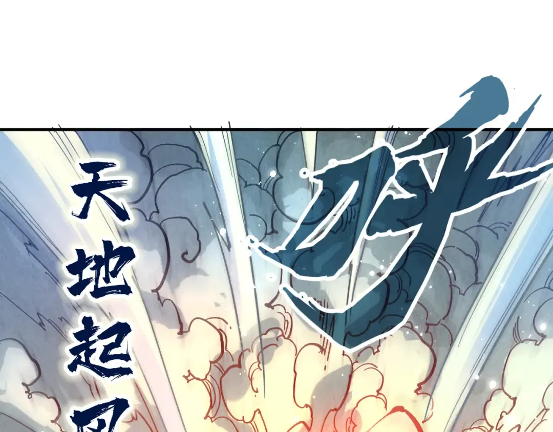 第92话 门都没入 第5页
